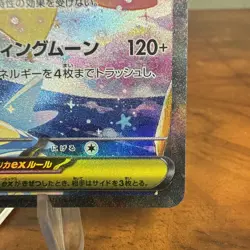 POKEMON Japanese Mega Clefable ex 112/080 M3 Nihil Zero SAR Full Art Rare Card - Image 4