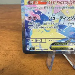 POKEMON Japanese Mega Clefable ex 112/080 M3 Nihil Zero SAR Full Art Rare Card - Image 5