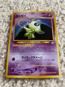 Pocket Monsters Pokemon Card Celebi No.251 Holo Rare!! LV.16/HP50 Japanese - Image 1