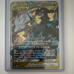 Pokemon Reshiram & Zekrom GX TAG TEAM Double Rare 036/049 Sm11b Holo Japanese - Image 1