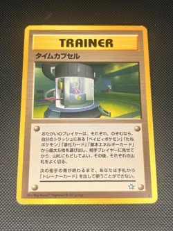 Time Capsule Japanese Neo Genesis Set Non-Holo Rare Trainer Pokemon WOTC - MP+ - Image 1