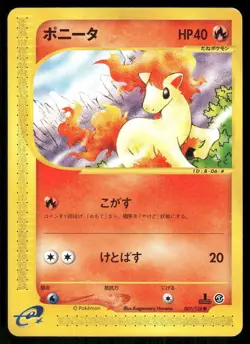 Pokemon Tcg Ponyta [1st Edition] #7 Japanese Expedition Expansion Pack MP - Image 1