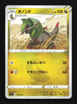 Fraxure 318/414 Start Deck 100 NM Japanese Pokemon Card TCG - Image 1