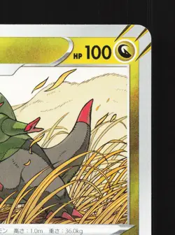 Fraxure 318/414 Start Deck 100 NM Japanese Pokemon Card TCG - Image 3