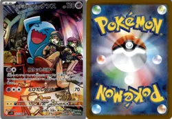 Team Rocket's Wobbuffet 103/098 Glory of the Rocket Gang Pokemon Japanese NM - Image 1