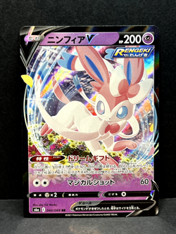Sylveon V 040/069 RR s6a Eevee Heroes Pokemon TCG Japanese - NM - Image 1
