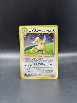 Dragonite No. 149 GB Gameboy Promo Japanese Pokemon Very Heavy Damage - Image 1