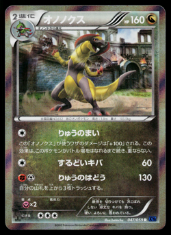 HAXORUS 047/059 BLUE SHOCK JAPANESE POKEMON TCG - Image 1