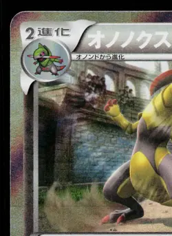 HAXORUS 047/059 BLUE SHOCK JAPANESE POKEMON TCG - Image 2