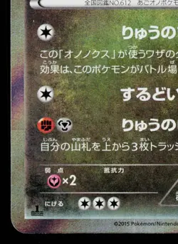 HAXORUS 047/059 BLUE SHOCK JAPANESE POKEMON TCG - Image 4