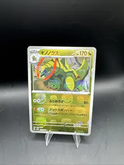 Haxorus (Master Ball Reverse Holo) R 072/086 SV11B Black Bolt - Pokemon Japanese - Image 1