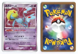 Uxie DPBP#519 Secret of the Lakes 1st Edition Holo R Japanese Pokemon TCG LP - Image 1
