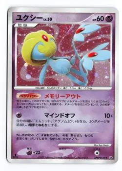 Uxie DPBP#519 Secret of the Lakes 1st Edition Holo R Japanese Pokemon TCG LP - Image 2