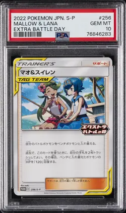 2022 POKEMON JPN S PROMO EXTRA BATTLE DAY #256 MALLOW & LANA PSA 10 - Image 1