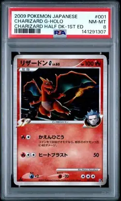 2009 POKEMON JAPANESE CHARIZARD HALF DK-1ST ED. #001 CHARIZARD HOLO PSA 8 NM - Image 1
