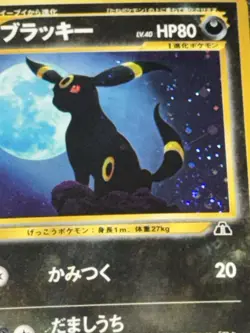 Pokemon TCG Umbreon No. 197 Neo Discovery 2000 Holo Rare Japanese - MP - Image 3