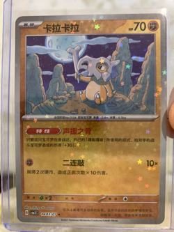 Cubone 0403/07 CBB3C Chinese Gem Pack Vol 3 Star Holo Pokemon Card NM Pack Fresh - Image 1