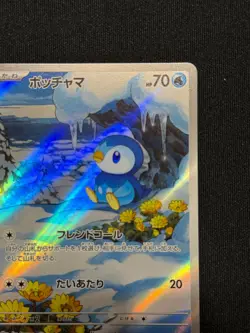 Piplup AR 085/080 M2 Inferno X - Pokemon Card Japanese MEGA - Image 4
