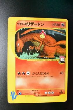 Lance's Charizard 097/141 VS Series 2001 1st Edition Japanese Pokemon Card - Image 2