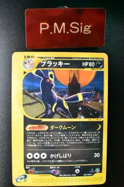 Umbreon 067/092 The Town On No Map 2002 e Series Japanese Pokemon Card - Image 1