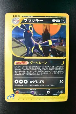 Umbreon 067/092 The Town On No Map 2002 e Series Japanese Pokemon Card - Image 2