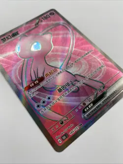 Pokemon TCG S-Chinese 151C Mew-EX 185/151 SR Full Art Holo Card MINT - Image 5