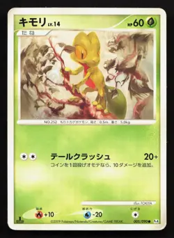 Treecko 005/090 Advent of Arceus HP Japanese Pokemon Card TCG - Image 1