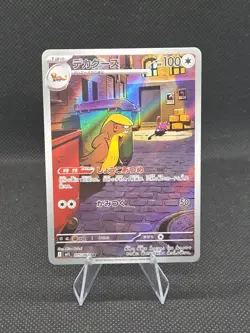 Gumshoos 075/063 M1l: Mega Brave AR (Japanese) Pokemon Tcg Cards - Image 1