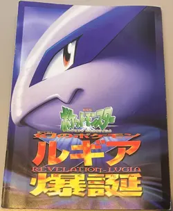 VINTAGE 2000 POKEMON JAPANESE LUGIA MOVIE PROGRAM NO ANCIENT MEW CARD SUPER RARE - Image 1