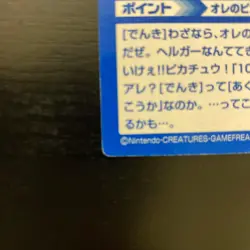 Pikachu vs Houndoom Meiji Promo Card Japanese Pokemon Non TCG - Image 2