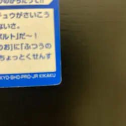 Pikachu vs Houndoom Meiji Promo Card Japanese Pokemon Non TCG - Image 3