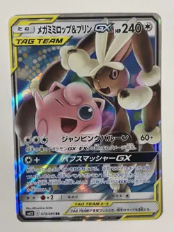 Mega Lopunny & Jigglypuff GX 073/095 Alter Genesis Japanese Pokemon TCG NM/LP - Image 1