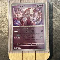 Mewtwo Pokeball Reverse Holo 150/165 Sv2a Pokemon 151 Japanese - NM - Image 1