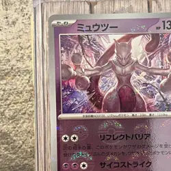 Mewtwo Pokeball Reverse Holo 150/165 Sv2a Pokemon 151 Japanese - NM - Image 3