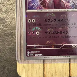 Mewtwo Pokeball Reverse Holo 150/165 Sv2a Pokemon 151 Japanese - NM - Image 4