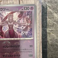 Mewtwo Pokeball Reverse Holo 150/165 Sv2a Pokemon 151 Japanese - NM - Image 5