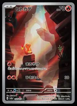 Charmander 168/165 Holo Art Rare SV2a Japanese 151 Pokemon Card - Image 1