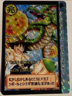 Carte Dragon Ball Carddass Hondan Card 301 DBS Power Level Super Battle Goku - Image 1