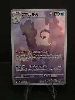Aurorus 84/80 M3 Nihil Zero Japanese Pokemon Card SR - Image 1