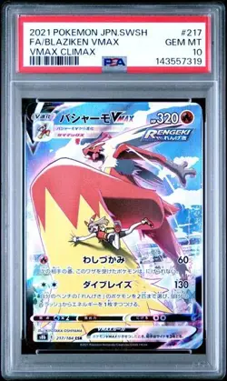 2021 POKEMON JAPANESE VMAX CLIMAX #217 FULLART BLAZIKEN VMAX PSA 10 GEM MINT - Image 1
