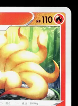 Ninetales 014/100 Lost Abyss NM Japanese Pokemon Card TCG - Image 3