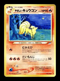 [NM-] Ninetales No 038 Japanese Neo Destiny / Darkness, And to Light Pokemon A - Image 1