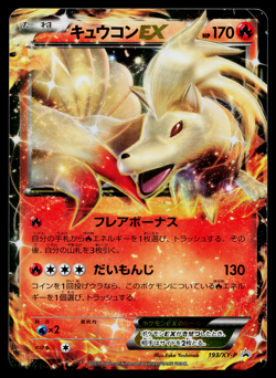 NINETALES-EX 193/XY-P XY PROMOS JAPANESE POKEMON TCG - Image 1