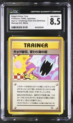 POKEMON JAPANESE GYM 2 KOGA'S NINJA TRICK BANNED ART CGC 8.5 GYM - Image 1