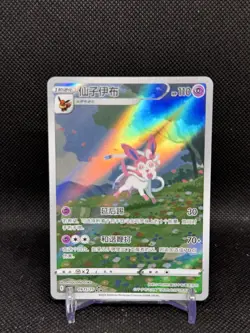 Sylveon (CN) Pokemon Gem Pack 2 Art Rare 0915/15 - Image 1
