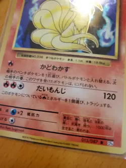 Ninetales 015/087 N/M CP6 20th Anniversary Pokemon Card Japanese NINTENDO 2016 - Image 2