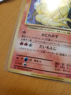Ninetales 015/087 N/M CP6 20th Anniversary Pokemon Card Japanese NINTENDO 2016 - Image 3
