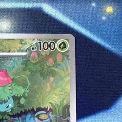 Pokemon TCG - Ivysaur 167/165 - Scarlet & Violet 151 - Illustration Rare - NM+ - Image 3