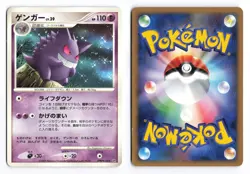 Gengar DPBP#102 Space Time Creation 2006 Non Holo Rare Japanese Pokemon TCG MP- - Image 1