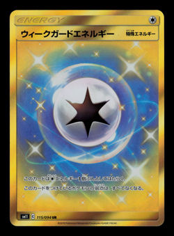 NM - Pokemon Japanese Miracle Twin sm11 Weakguard Energy 115/094 UR - Image 1